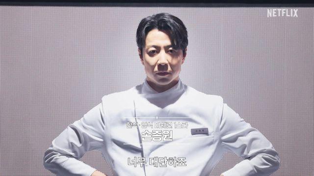 손종원→선재스님 등장…‘흑백요리사2’ 12월 16일 공개