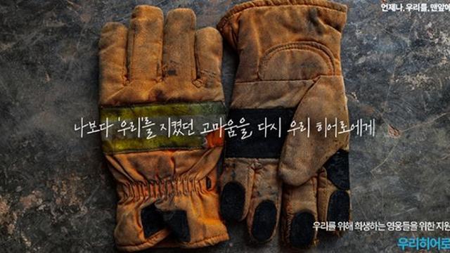 소방공무원 지원한 우리금융, '소방청장 표창' 수상