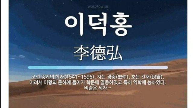 퇴계 이황이 죽기 4일전 한 말 