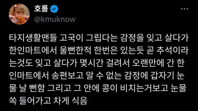 한인마트에서 울뻔한 사람