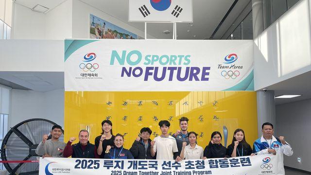 대한루지연맹, 평창트랙서 아시아 개도국 선수 합동훈련