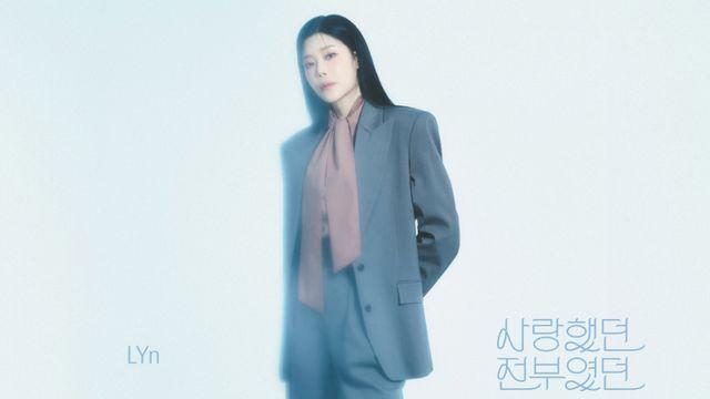 린, 신곡 ‘사랑했던 전부였던’ 발매…로코베리 안영민 작곡·박신원 기타 참