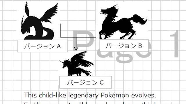 포켓몬 7세대 개발일지 유출 정리