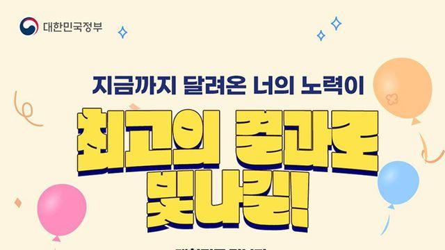 수능 끝 입시 시작, 게임학과 있는 대학교는 어디?