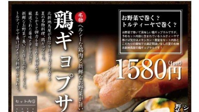 냠냠쩝쩝 한식의 일식화