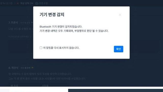 생성형 AI 부정행위 비상! 그렙, 'Monito+'로 시험장 보안 혁신…700여 기관 '철통 방어' 나선다