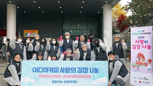 이디야커피, 가맹점주와 ‘사랑의 김장 나눔’ 봉사활동 진행