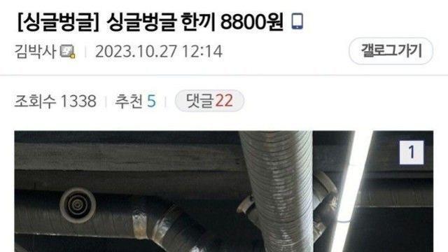 2,800원 한우국밥과 6,000원 초밥 퀄리티 ㄷㄷ