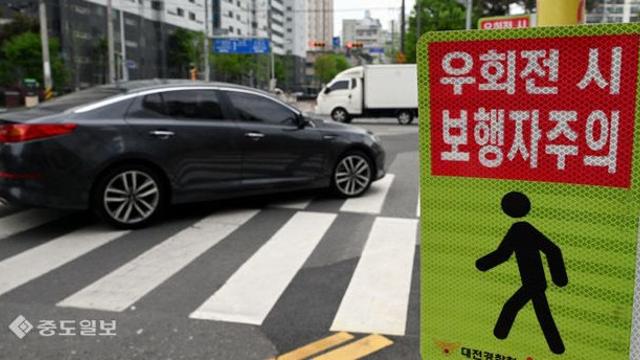 대전 횡단보도 건너던 50대 승합차 치여 숨져
