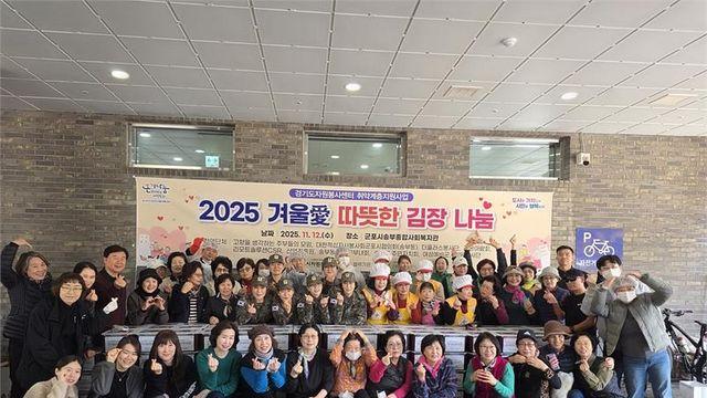 군포산업진흥원 임직원, 자원봉사자와 '겨울맞이 김장 나눔' 봉사