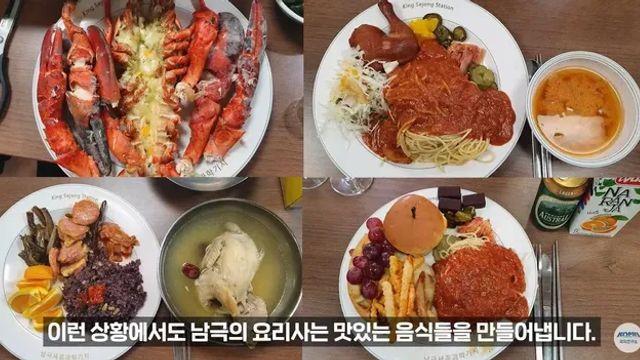 남극기지 실제 식사,,