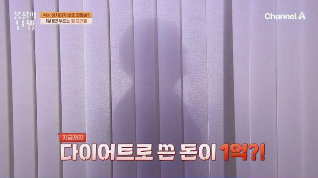 1세대 빅사이즈 모델 “지금까지 쓴 다이어트 비용만 1억 원”