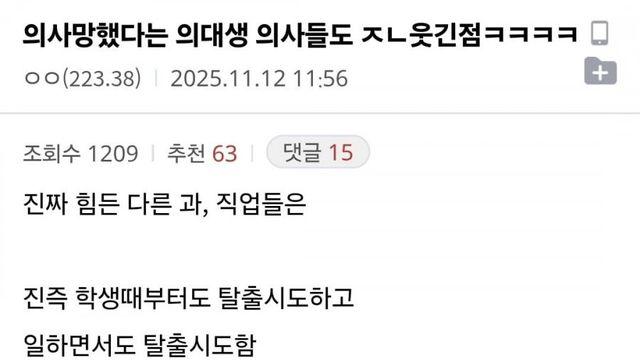 ??: 의사 개망했다.jpg