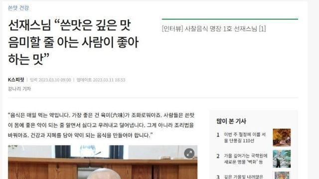 흑백요리사2 공개된 백요리사 라인업 ㄷㄷ