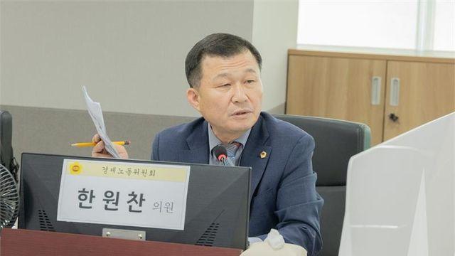 경기도의회 한원찬 의원 