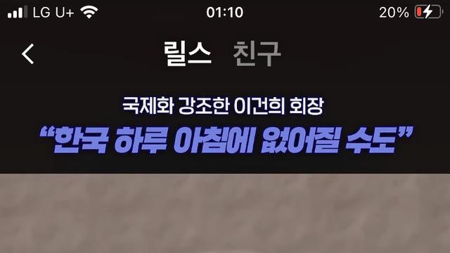 이건희 회장이 말하는 국제고립