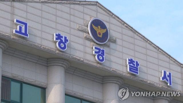 '험담했다고 생각해서'…흉기 소지한 채 지인 찾아가 협박