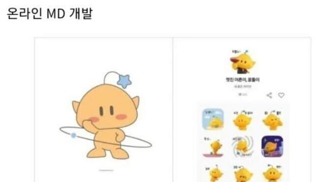 열 일하는 꿈돌이.