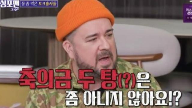 [TVis] 샘 해밍턴, 김준호 ‘재혼’ 불참 이유 “축의금 두 번은 안 돼” (돌싱포맨)