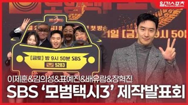 [영상] 이제훈-김의성-표예진-배유람-장혁진, “5283 재가동!” 웃음이 넘치는 포토타임