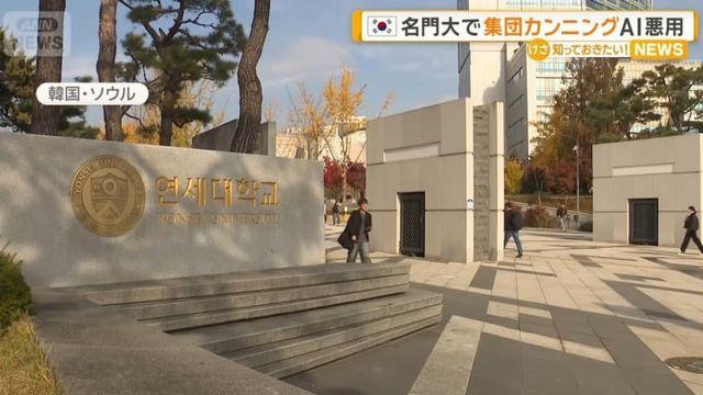 연세대 나라 망신 ㄷㄷ...jpg