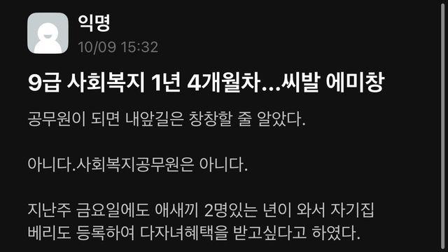 흔한 사회복지 공무원의 일상