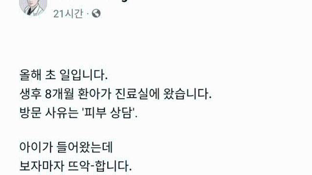 소아과 의사가 일년에 5~6명은 만난다는 엄마 유형 