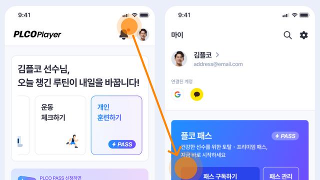 [스포츠산업, 대한민국의 희망과 감동] AI로 훈련·컨디션·부상까지 통합 관리… QMIT의 플코가 여는 새로운 선수관리 시대