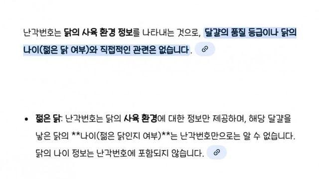 펌) 궁금해서 찾아본 이경실 계란 난각번호 품질논란.jpg