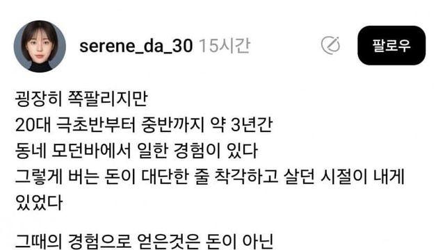 자기 글을 요약하자 화내는 여자...jpg