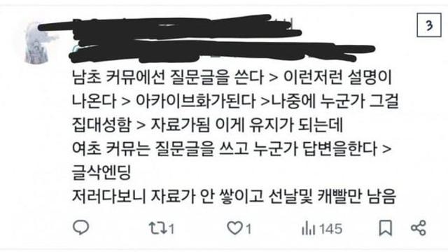 실시간 개빡친 여초언냐들.jpg
