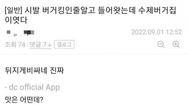 버거킹인줄 알고 들어왔는데 수제버거집이네...jpg