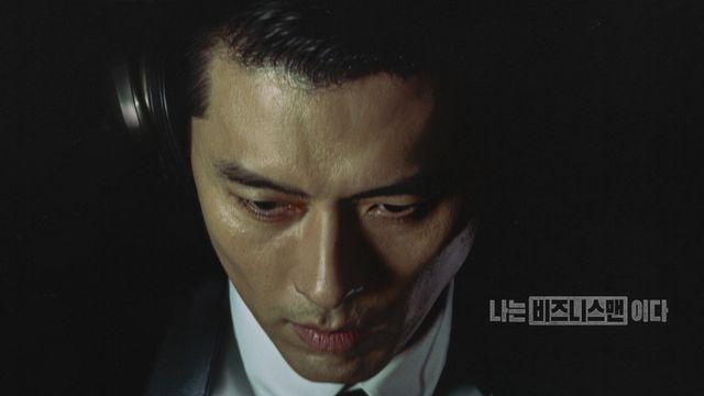 ‘메이드 인 코리아’ 현빈, 야망가로 돌아오다