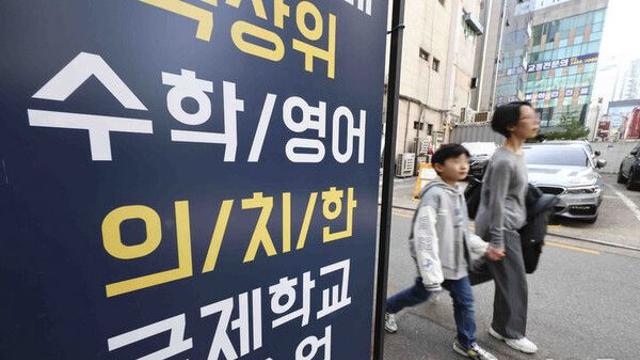 서울교육청, 학원과 '문항 거래' 교사 96명 고발…청탁금지법 위반 혐의