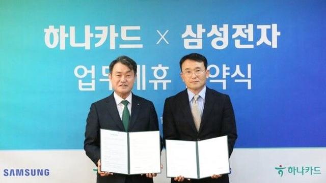 삼성, 하나카드와 '삼성월렛' 협력…트래블 제휴카드 등 출시