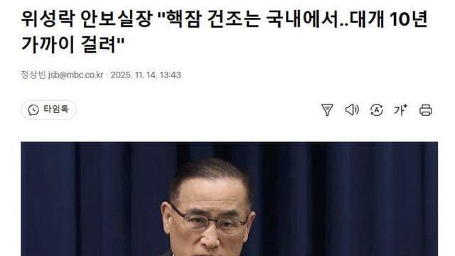 미국 백악관 한국핵잠 공식허가