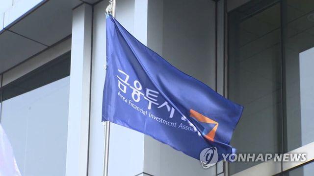 금투협 차기회장 선거 접수 마감…서유석·황성엽·이현승 3파전