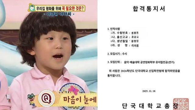 이정용, 자식농사 성공했네…첫째 이어 둘째도 ‘뮤지컬’한다 [RE:스타]