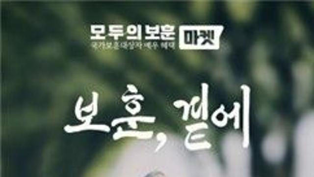 국가유공자에 할인 혜택 '보훈 마켓'…세븐일레븐 첫 참여