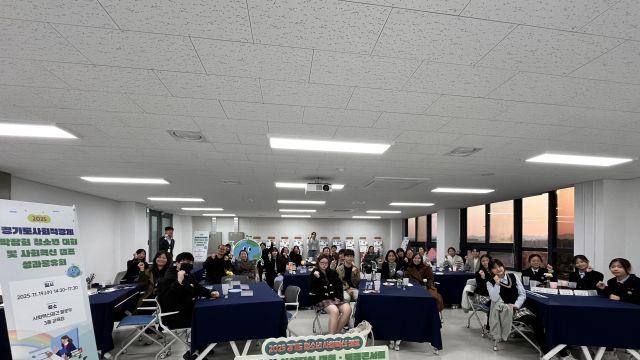 경기도 청소년 사회혁신 캠프 성과공유회 개최…“사회혁신가 육성”