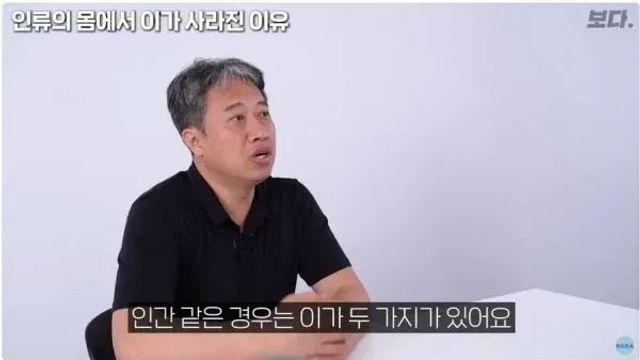 인간에게는 두 가지 종류의 이 가 있었다