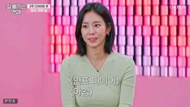 유이, 연프 도파민 중독자였다.. 남녀 스킨십에 “합숙 첫날 맞아?” 발그레 (‘잘빠지는연애’)