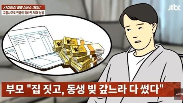 가족에게 맡긴 10억 전액 증발…전신마비 남성의 참담한 현실