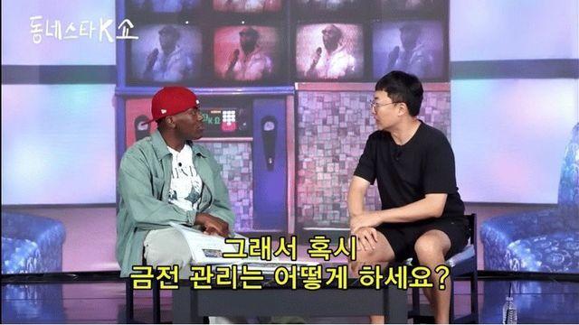 조나단에게 연예인 생활로 얼마 벌었냐고 물어보는 충주맨