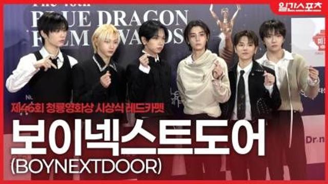 [영상] 보이넥스트도어, 청룡영화상 축하무대하러 왔어요~