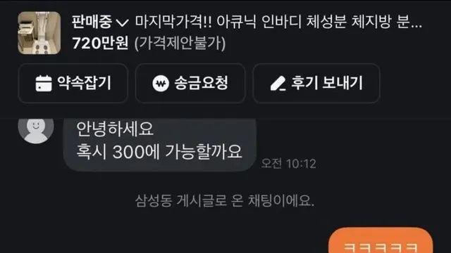 720만원 짜리 공짜로 그냥 드릴께요,,