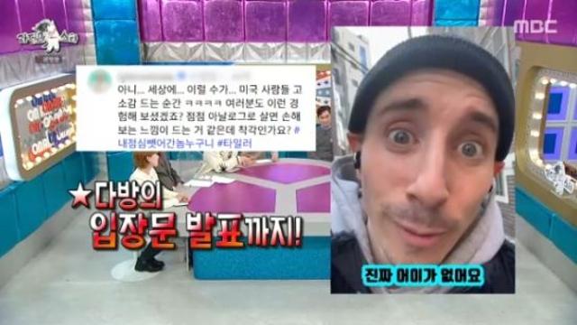 타일러, 스타벅스 사건 언급...