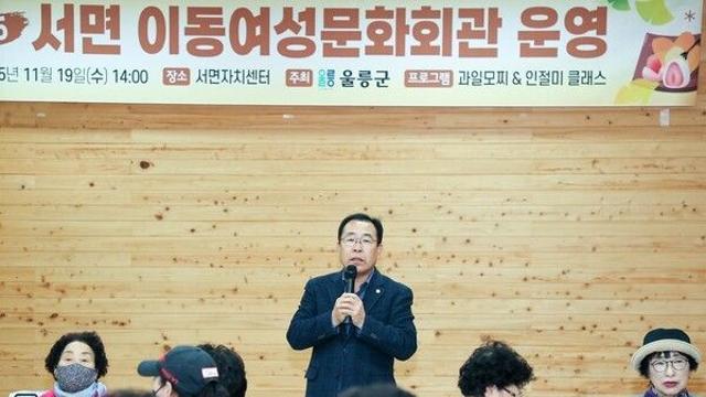 울릉군의회, 서면이동여성문화회관 ‘과일모찌&인절미 클래스’ 참여로 주민 소통 강화