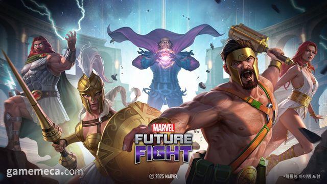 그리스 신 테마, 마퓨파 '올림포스와 불멸자들' 테마 공개