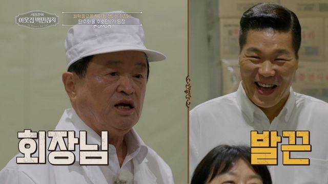 서장훈, ‘쌀만장자’ 앞 진땀…“탄수 끊으면 힘도 없어!” 혼쭐